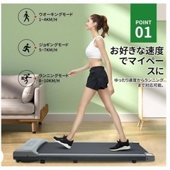 ルームランナー三点セット値引きあり