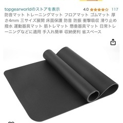 ルームランナー三点セット値引きあり