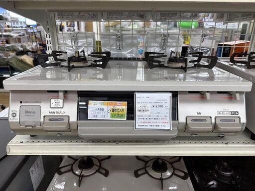 【ドリーム川西店御来店限定】 リンナイ ガステーブル RT64JH7S2-CL 都市ガス用 2022年製 動作確認／クリーニング済み 【2001863255600732】