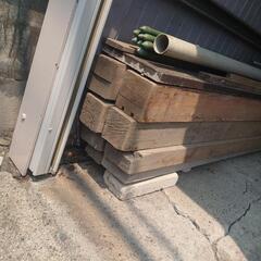 古い木材 角材 中古？ まとめて・・・