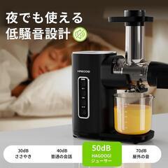 スロージューサー 低速 ジューサー 高い搾汁率 搾りカス分離 小型 凍ったフルーツも砕ける　　　家電 キッチン家電 ジューサー、ミキサー