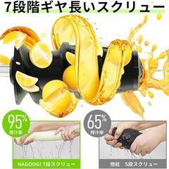 スロージューサー 低速 ジューサー 高い搾汁率 搾りカス分離 小型 凍ったフルーツも砕ける　　　家電 キッチン家電 ジューサー、ミキサー