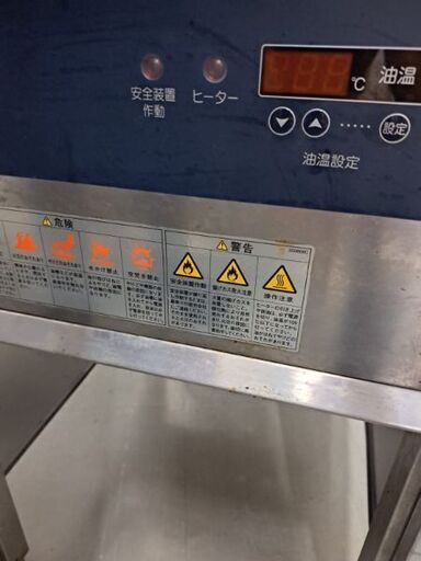 業務用電気フライヤー