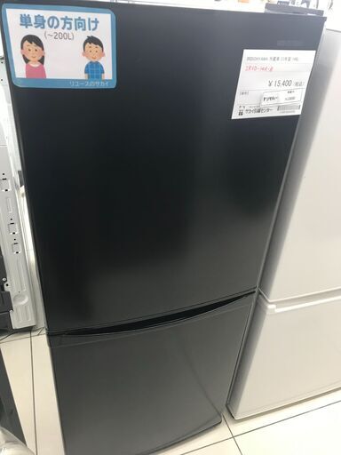 ★ジモティ割あり★ IRIS OHYAMA 冷蔵庫 146L 23年製 動作確認／クリーニング済み HJ3690