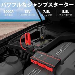 ジャンプスターター 12V車用 瞬間最大出力2000A 7.5Lガソリンエンジン 