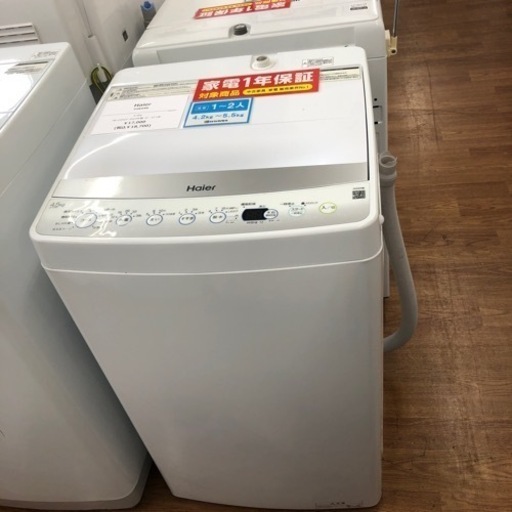 安心の1年保証付き‼︎【Haier】全自動洗濯機売ります‼︎