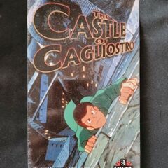 ルパン三世　カリオストロの城　VHSビデオ　英語版