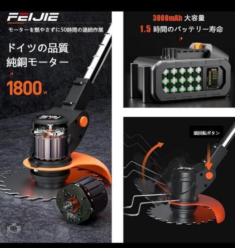 ✨2日間特別価格✨　バッテリー式充電草刈り機