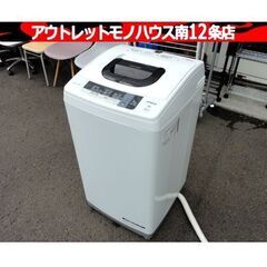 ④ 日立 2016年製 5.0㎏ 洗濯機 NW-5WR 5kg HITACHI 家電 札幌市