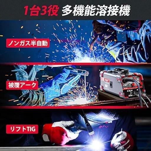 溶接機 100V/200V兼用 半自動溶接機140A ノンガスMIG/被覆アーク/リフトTIG溶接