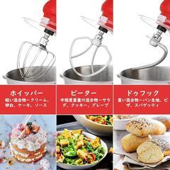 スタンドミキサー 4.5L大容量 3種類アタッチメント付き 低騒音 6段階スピード調節 家庭用 業務用 生地 こねる 多機能 ミキサー 電動　生活雑貨 調理器具