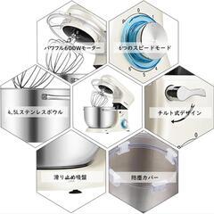 スタンドミキサー 4.5L大容量 3種類アタッチメント付き 低騒音 6段階スピード調節　生活雑貨 調理器具