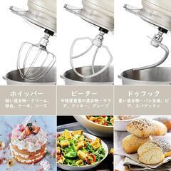 スタンドミキサー 4.5L大容量 3種類アタッチメント付き 低騒音 6段階スピード調節　生活雑貨 調理器具