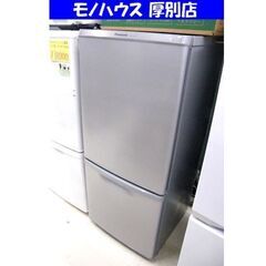 冷蔵庫 138L 2018年製 2ドア パナソニック NR-B14AW シルバー 100L 