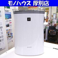 SHARP プラズマクラスター7000 薄型 空気清浄機 FU-...