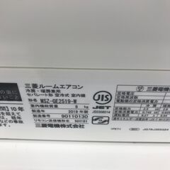 ★ジモティ割あり★ MITSUBISHI ルームエアコン MSZ-GE2519-W 2.5kw 19年製 室内機分解洗浄済み HJ3698