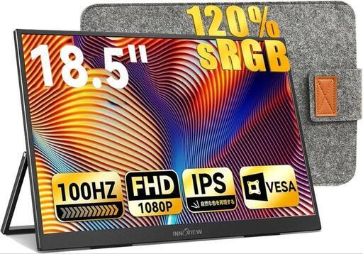 モバイルモニター 18.5インチ InnoView モバイルディスプレイ 120%sRGB 100Hz 1920x1080 FHD