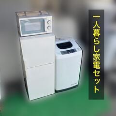 オーダー家電セット♬貴方のご予算に合わせて！家電組み合わせ自由自在♬家電レンタルもOK♡お気軽にお問い合わせ下さい♬