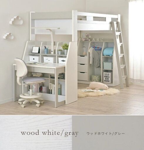 未使用品 ロフトベッド システムベッド モデル リコリス デスク 棚付き ホワイト 分割使用可能