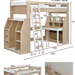 未使用品 ロフトベッド システムベッド モデル リコリス デスク 棚付き ホワイト 分割使用可能