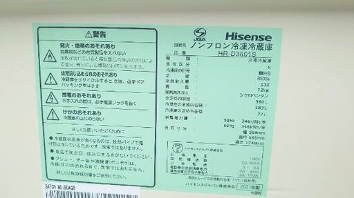 【大好評完売御礼】大型冷凍冷蔵庫☆360㍑『完璧清掃前渡し価格☆リサイクルショップ・転売ヤー御用達』ハイセンス ノンフロン冷凍冷蔵庫 【品番 HR-D3601S】☆2021年製