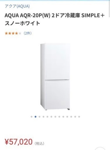 冷蔵庫