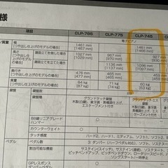 クラビノーバCLP-745B【2020年製】