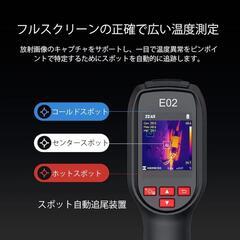 サーモグラフィーカメラSuperIR解像度 240x240、20Hzの画像フレームレート