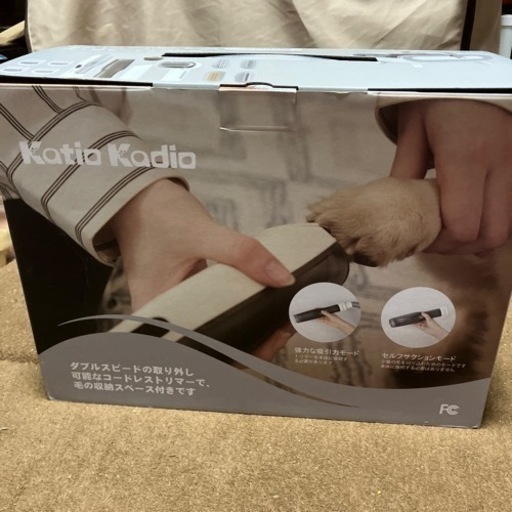 ペット用　新品　犬　猫グルーミングセットと掃除機つき　発送はしません　自宅まで取りに来てくれる方