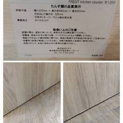 【愛品倶楽部柏店】 unico キッチンカウンター オープン W1200 FREDIT