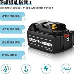 互換 マキタ 18v バッテリー BL1860B 6000mAh大容量 4個セット　家電 生活家電 電池
