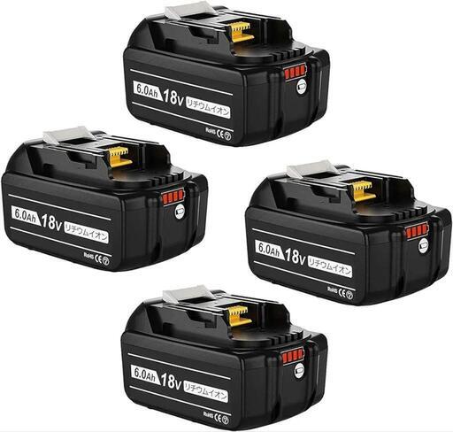 互換 マキタ 18v バッテリー BL1860B 6000mAh大容量 4個セット　家電 生活家電 電池