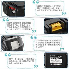 互換 マキタ 18v バッテリー BL1860B 6000mAh大容量 4個セット　家電 生活家電 電池
