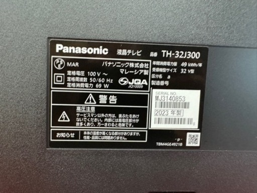 32型テレビ Panasonic VIERA [値下げしました] 訳アリ特価】 Panasonic 液晶テレビ VIERA 32型 2023年製