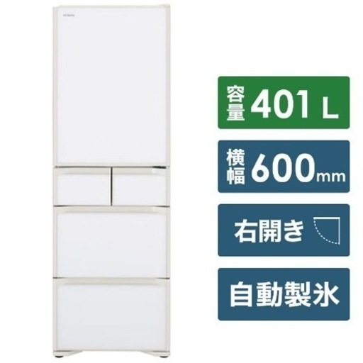 【美品‼️】日立 2020年製 401Lノンフロン冷凍冷蔵庫 高級ガラスドア 自動製氷 新鮮スリープ野菜室 クリスタルホワイト♪