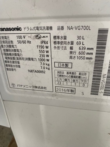 家電 生活家電 洗濯機