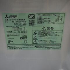 三菱 146L冷蔵庫 2021年製 MR-P15F【モノ市場東浦店】41