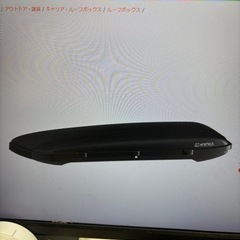 INNO ルーフボックス55 BRQ55 マットブラック　　備品完備　ほぼ新品　美品です。