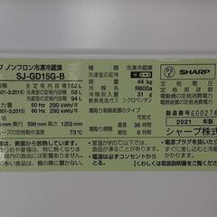 【3】SHARP シャープ 冷蔵庫 2021年製 152L SJ-GD15G-B 0711-015