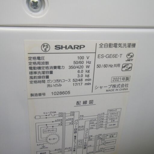 シャープ 6.0kg洗濯機 2021年製 ES-GE6E 【モノ市場東浦店】41 - 洗濯機 