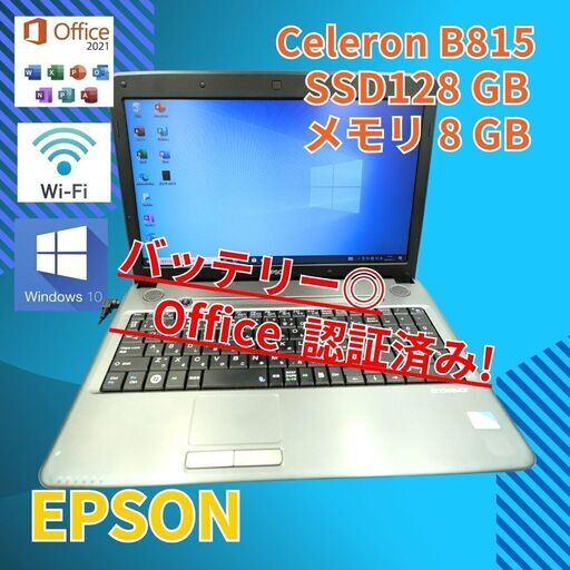 バッテリー◎ 15.6 エプソン ノートPC Endeavor NJ3700E Celeron B815 windows10 pro 8GB SSD128GB オフィス (792)