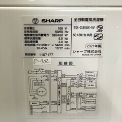 美品】大阪送料無料☆3か月保障付き☆洗濯機☆2021