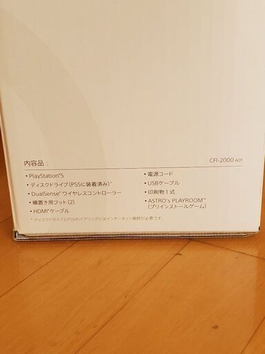 プレイステーション5 新品未使用 未開封 PS5 デジタル Edition 新品未