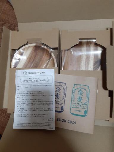 生活雑貨 食器