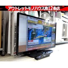 ② 日立 32インチ 液晶テレビ 2016年製 L32-H3 TV WOOO 32型 HITACHI
