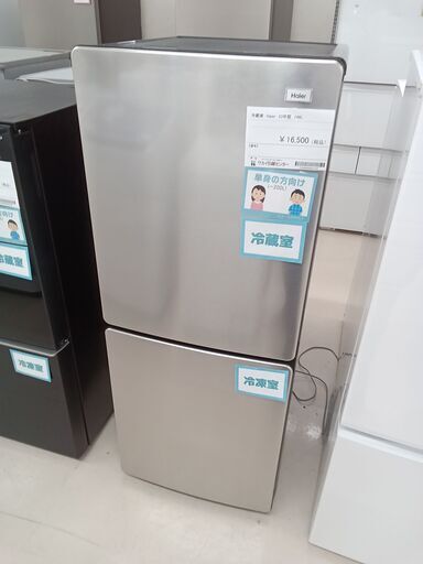 ★ジモティ割あり★ Haier 冷蔵庫 JP-XP2NF148 148L 23年製 動作確認／クリーニング済み TC3762