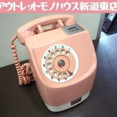 現状品 動作不明 昭和レトロ 公衆電話 ピンク電話 田村電機製作所 675 