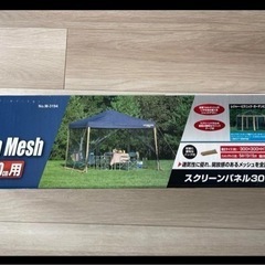 ほぼ新品)クイックシェード 300UV キャリーバッグ付M-3276セット