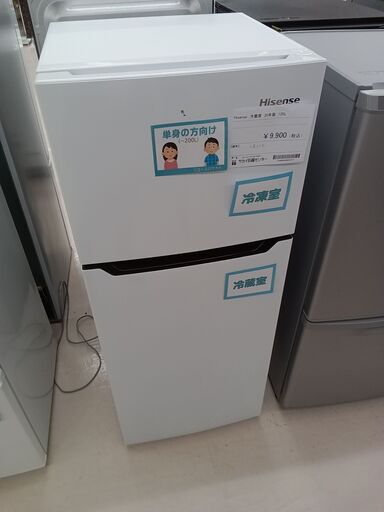 ★ジモティ割あり★ Hisense 冷蔵庫 HR-B12C 120L 20年製 動作確認／クリーニング済み TC3768
