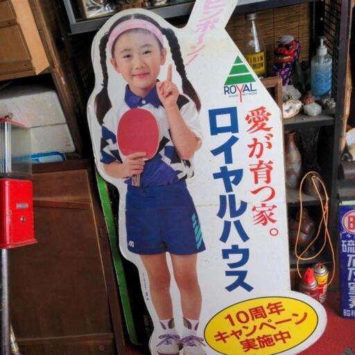 福原愛　等身大　パネル